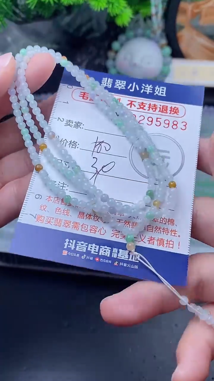 未镶嵌定制翡翠毛货商品/不退换//5983