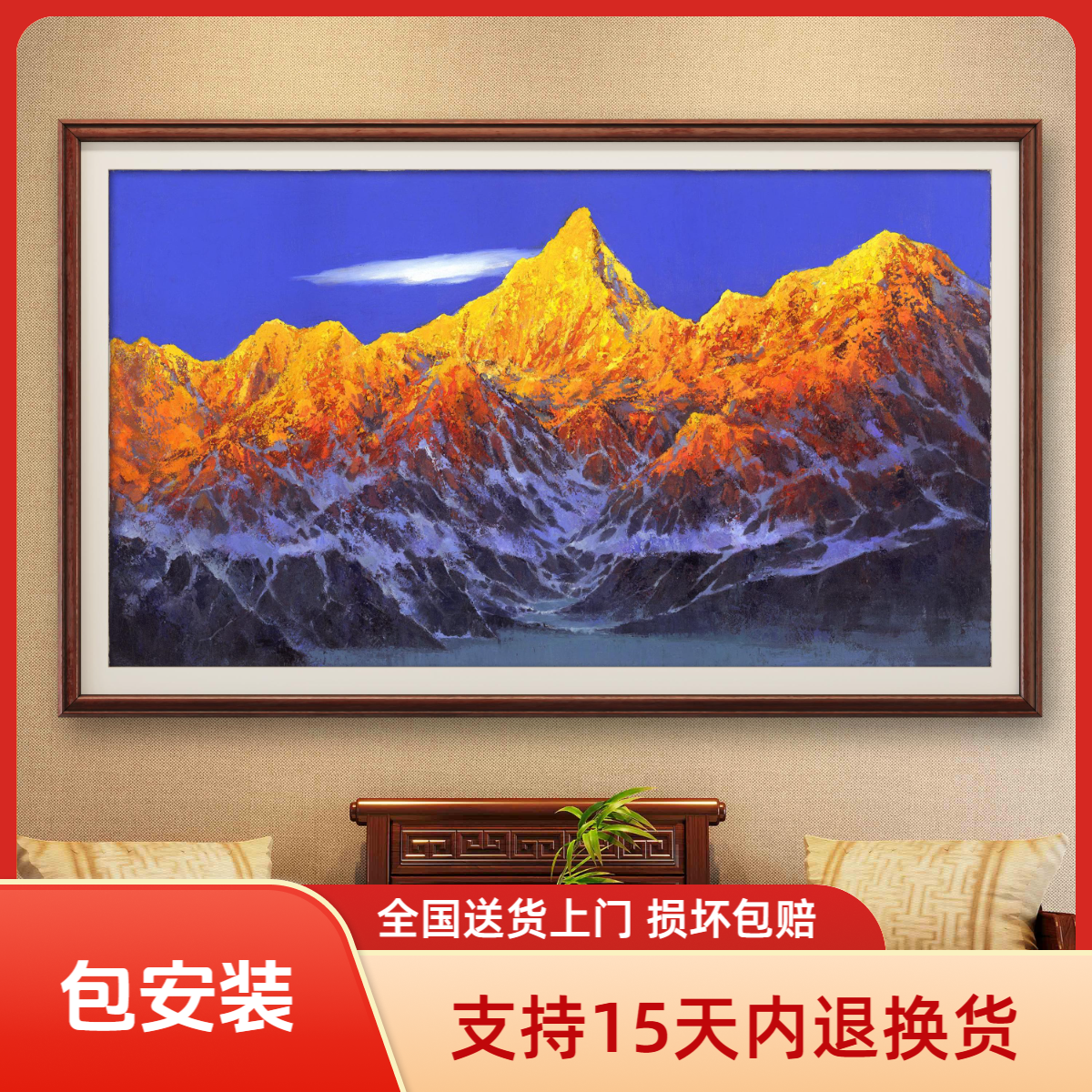 【张俊龙】梅里雪山日照金山肌理版画客厅背景沙发办公室装饰挂画