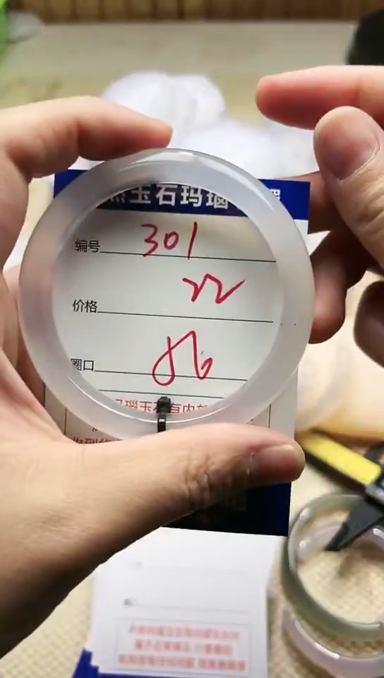 手镯玛瑙/玉髓未镶嵌301