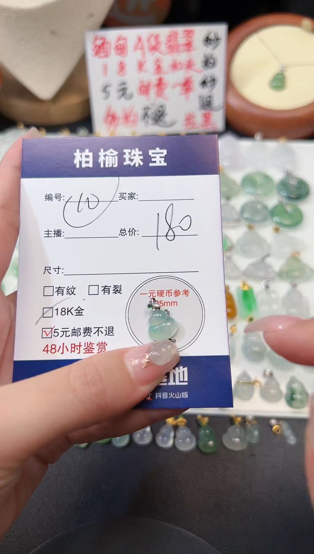 【闪购商品】翡翠颈饰18K金镶嵌10葫芦