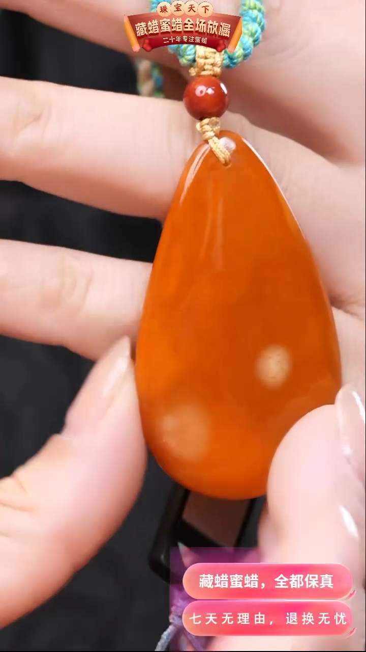 【闪购商品】蜜蜡颈饰未镶嵌2174天然蜜蜡琥珀假一罚四