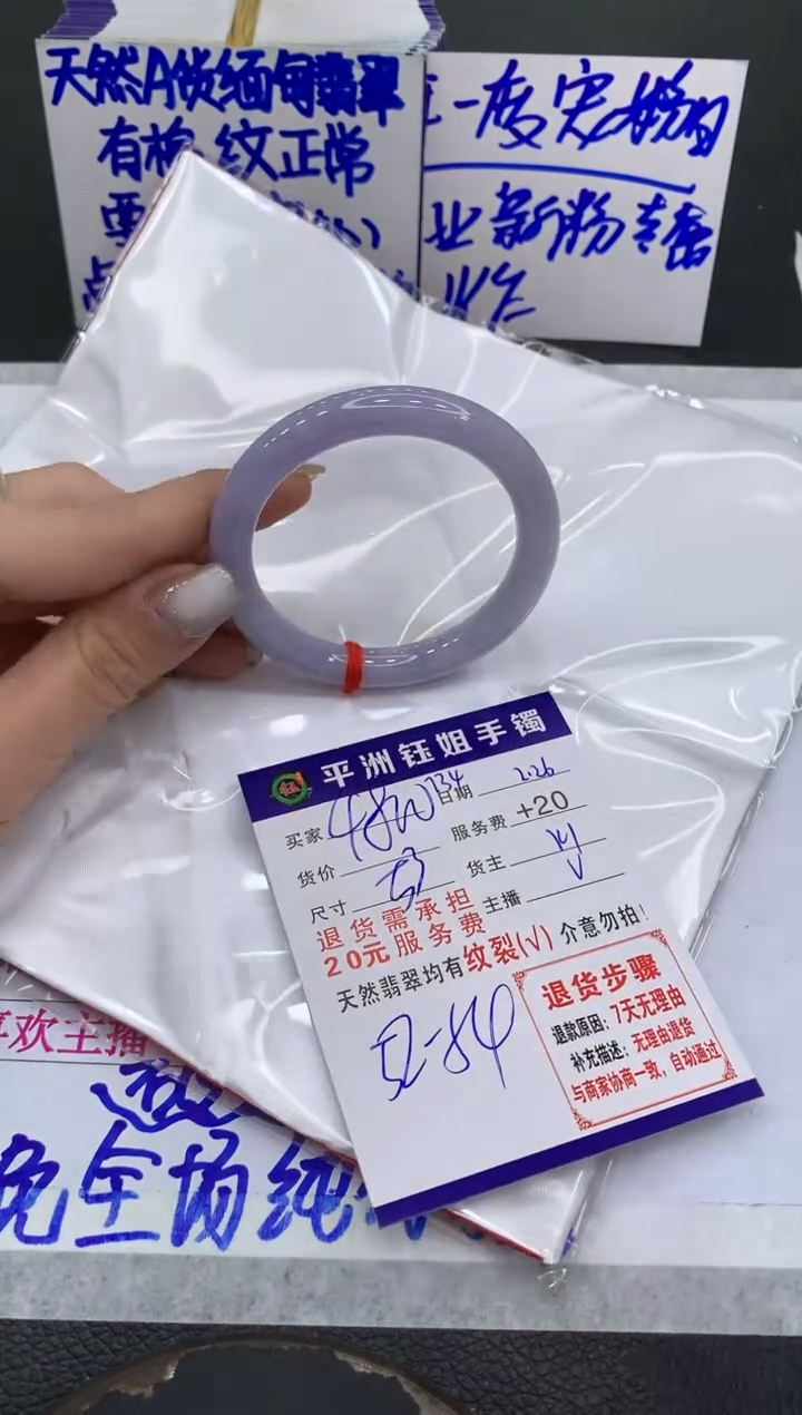 【闪购商品】翡翠手镯未镶嵌1111111111