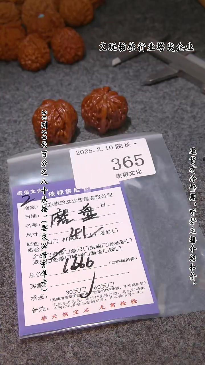 【闪购商品】文玩核桃吊坠365磨盘