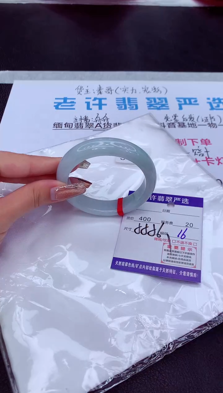 【闪购商品】翡翠手镯未镶嵌11111111111111