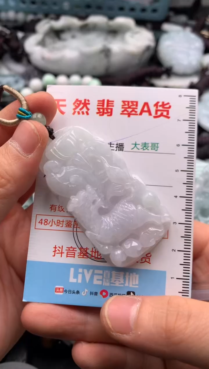 【闪购商品】翡翠吊坠(不含链)未镶嵌1