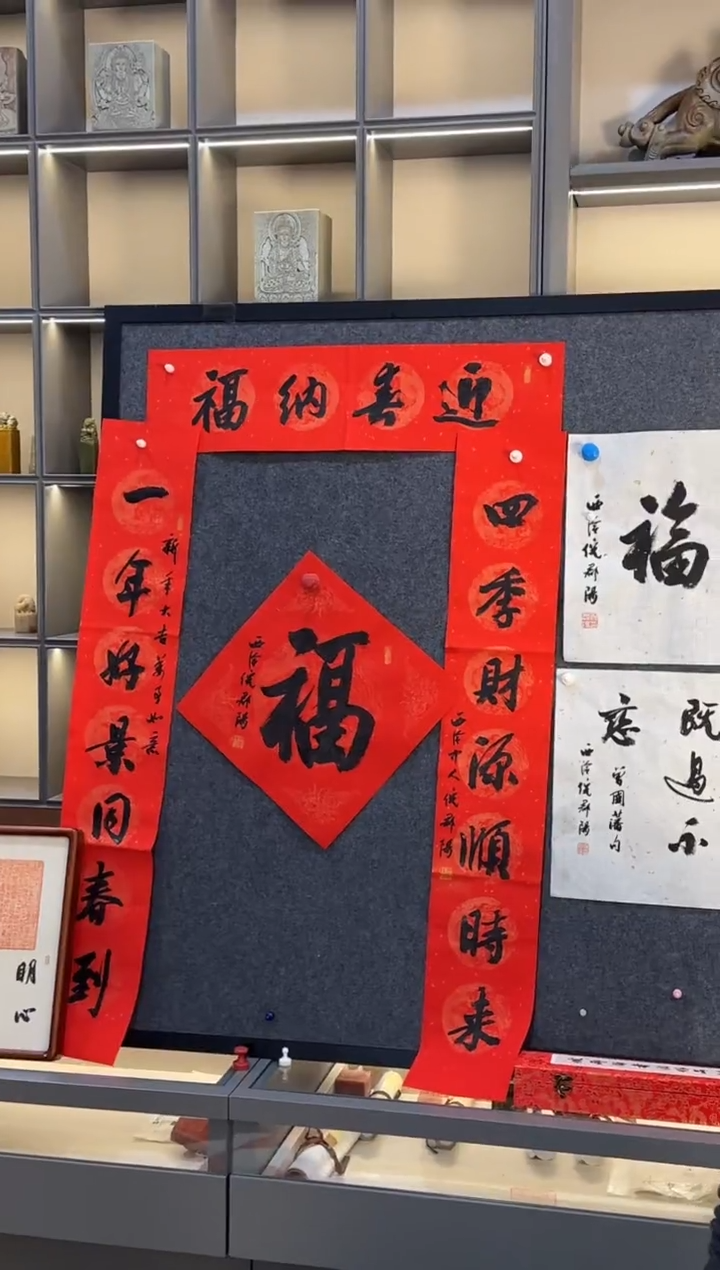 【闪购商品】昌化石印石倪郡阳迎春纳福春联