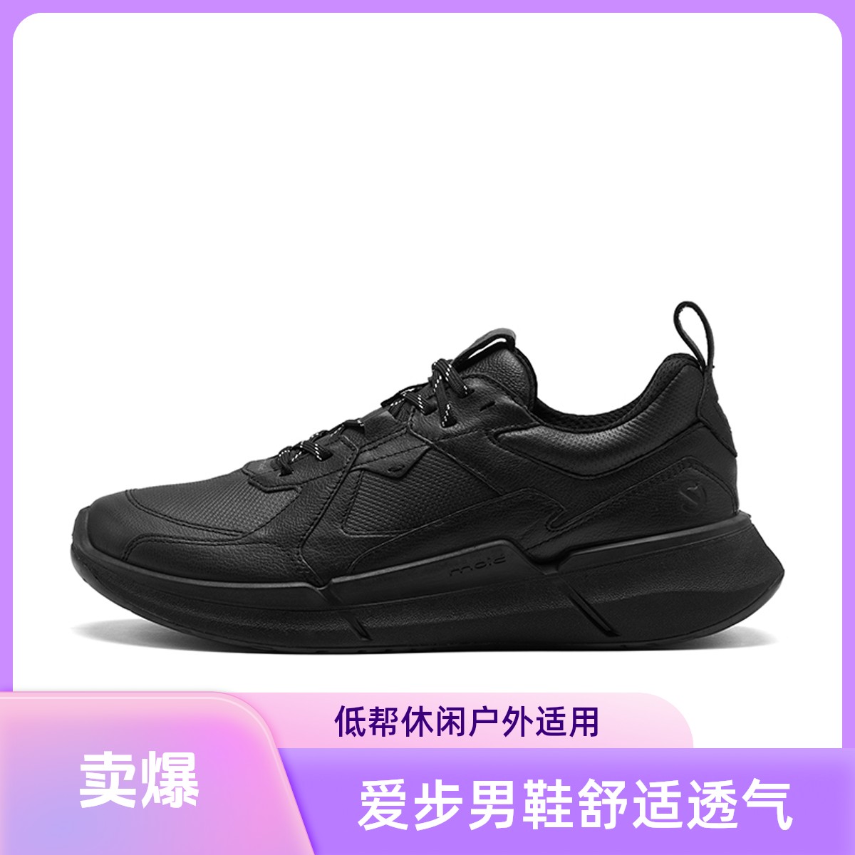 Ecco/爱步健步2.2黑色830784男士运动鞋防滑缓震户外轻便透气跑步