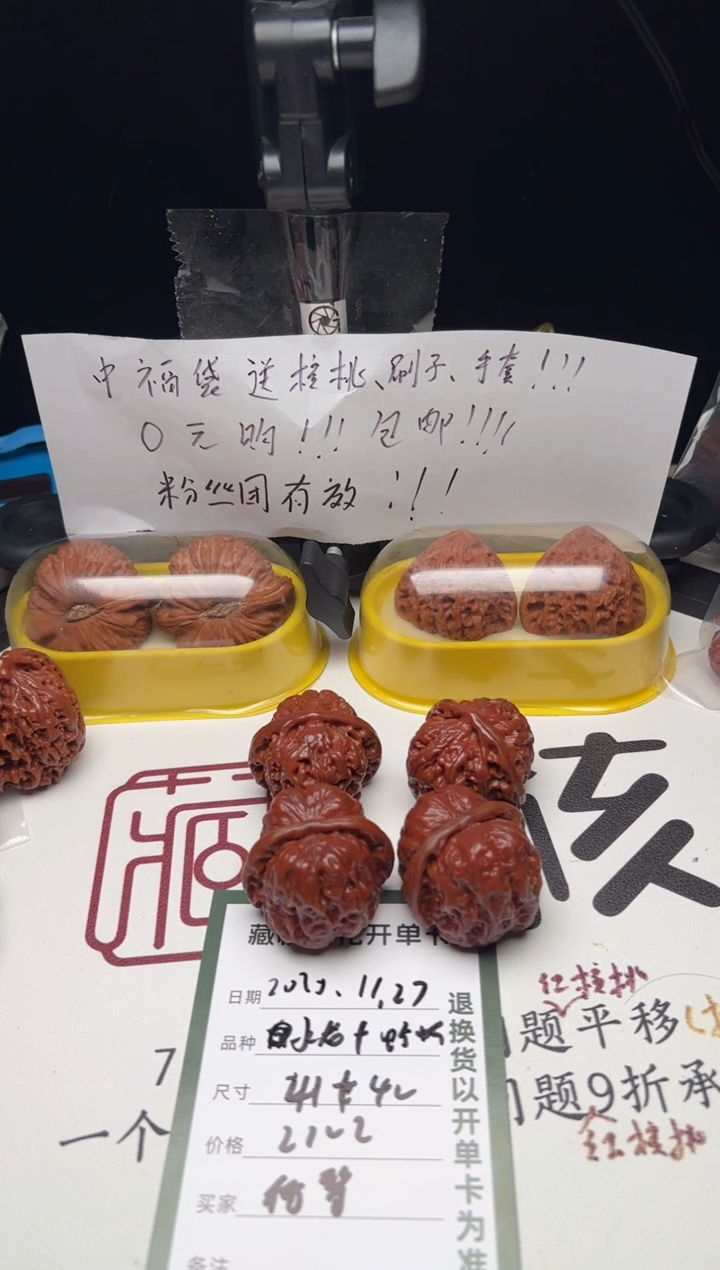 把件文玩核桃伍*七文玩核桃蛤蟆水龙