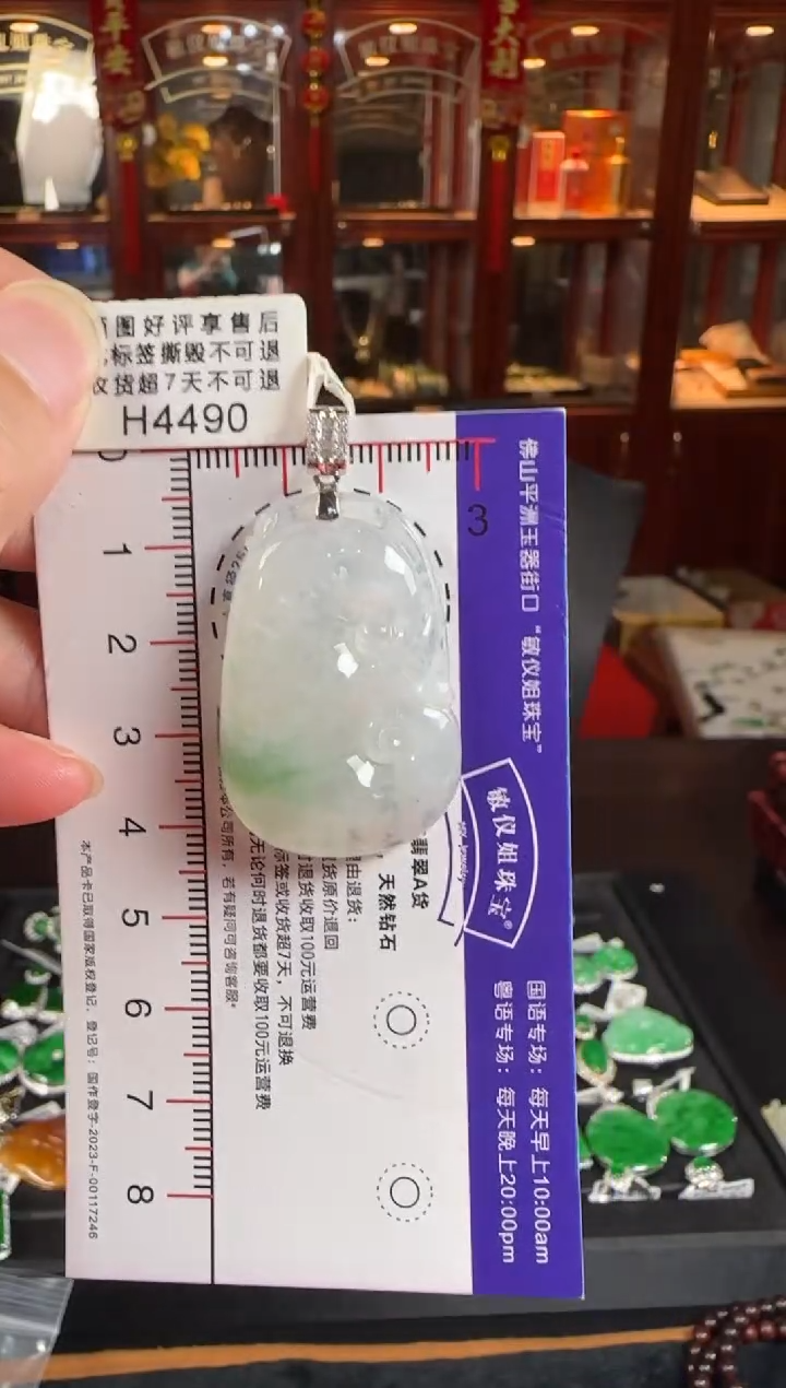 颈饰18K金镶嵌翡翠H4490冰如意