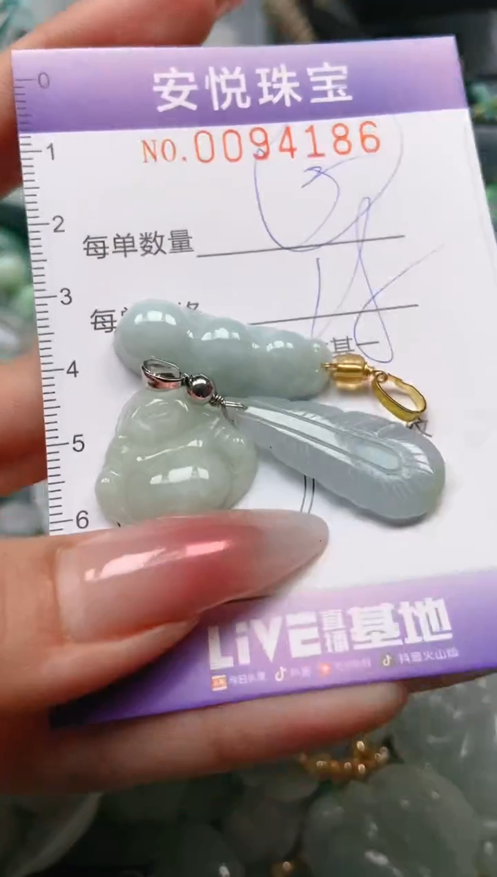 【闪购商品】翡翠颈饰未镶嵌闪购0094186