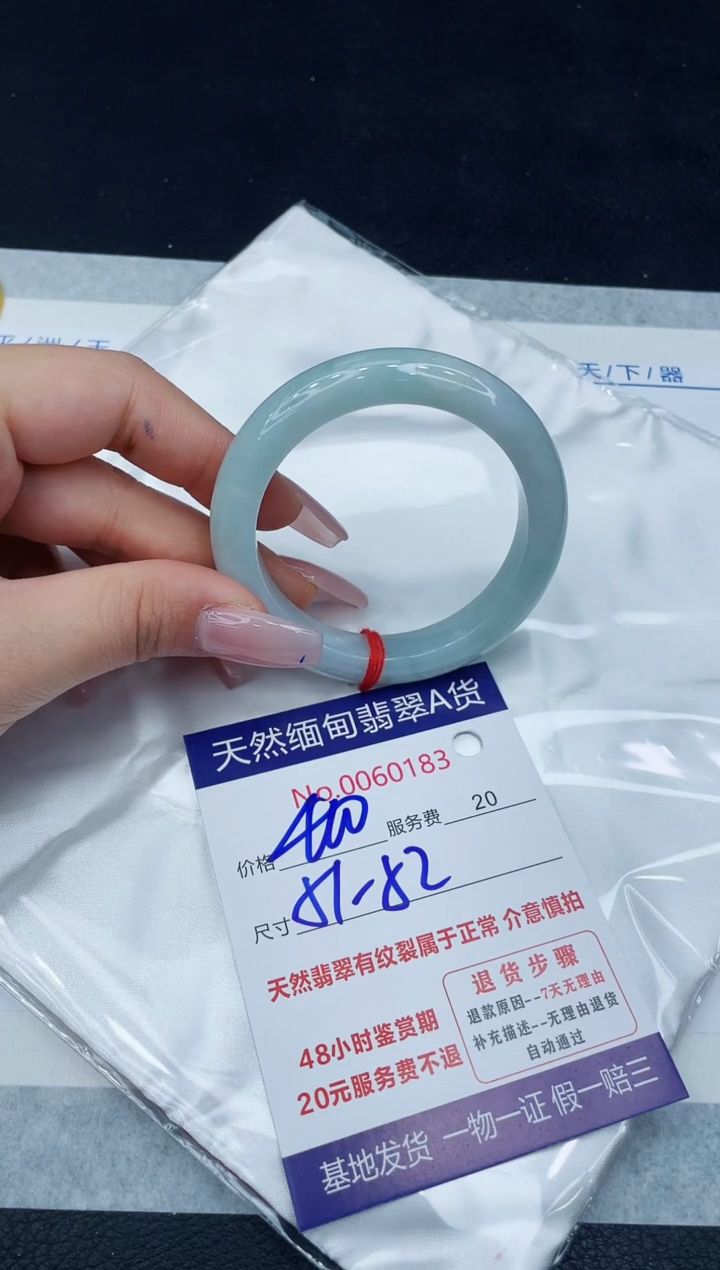 【闪购商品】翡翠手镯未镶嵌11111111111