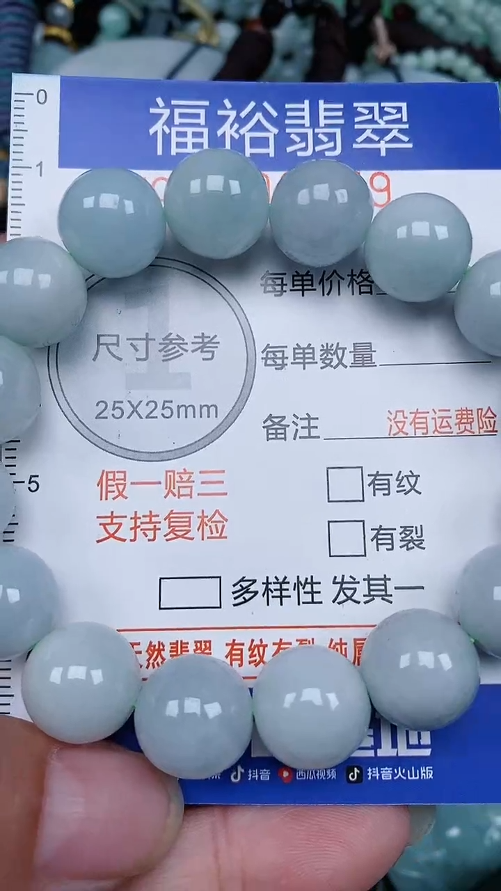 翡翠未镶嵌颈饰...0003579