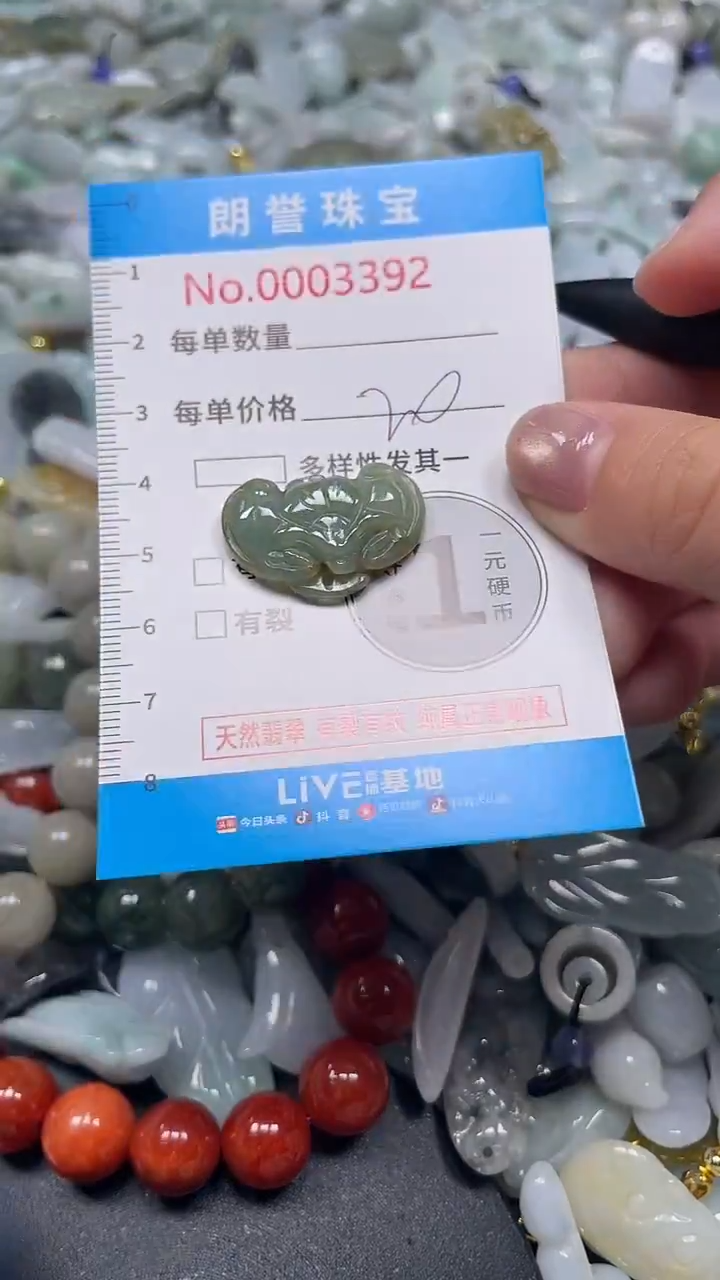 颈饰未镶嵌翡翠翡翠未镶嵌颈饰翡翠吊坠3392