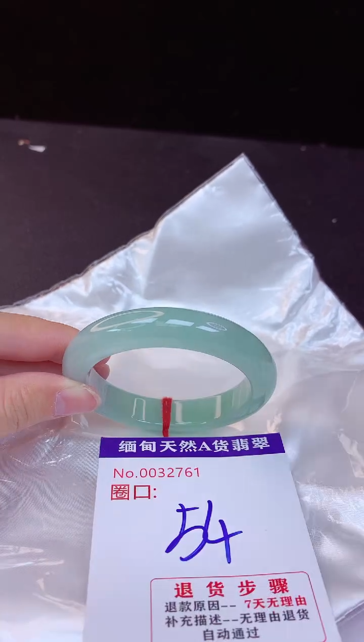【闪购商品】翡翠手镯未镶嵌54+             