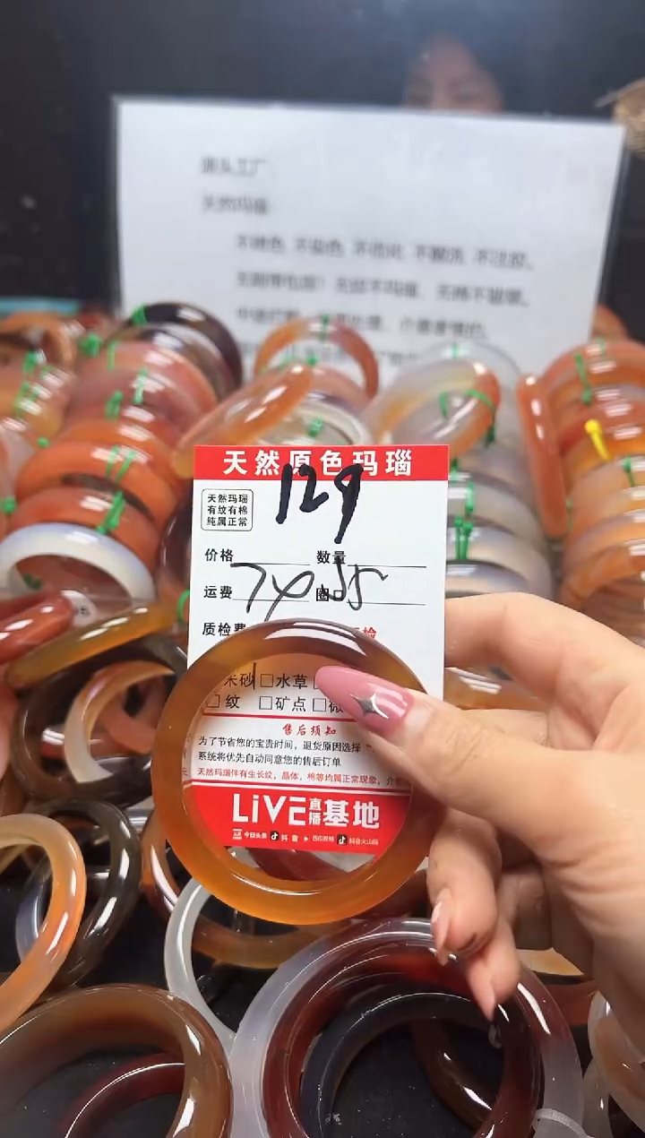 【闪购商品】玛瑙/玉髓手镯未镶嵌129