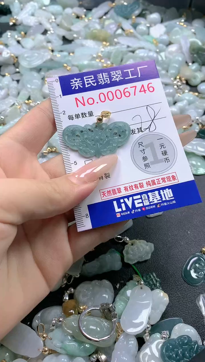 【闪购商品】翡翠吊坠(不含链)未镶嵌6746