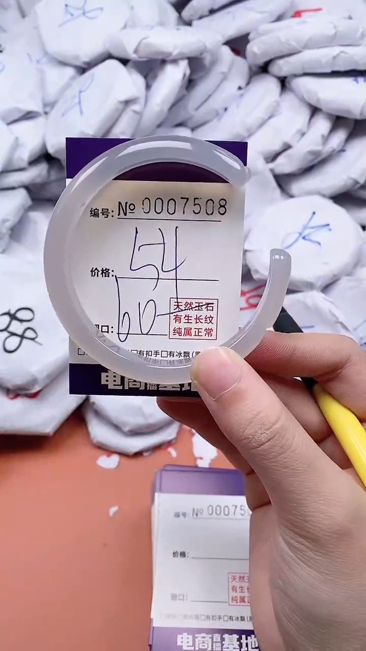 【闪购商品】玛瑙/玉髓手链未镶嵌7508