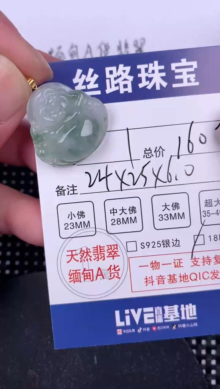 【闪购商品】翡翠颈饰18K金镶嵌挂件