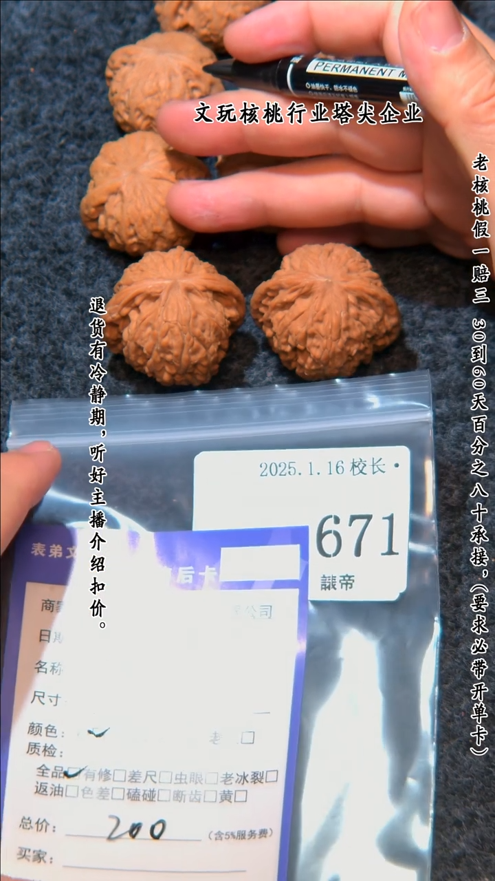 【闪购商品】文玩核桃把件671磨盘