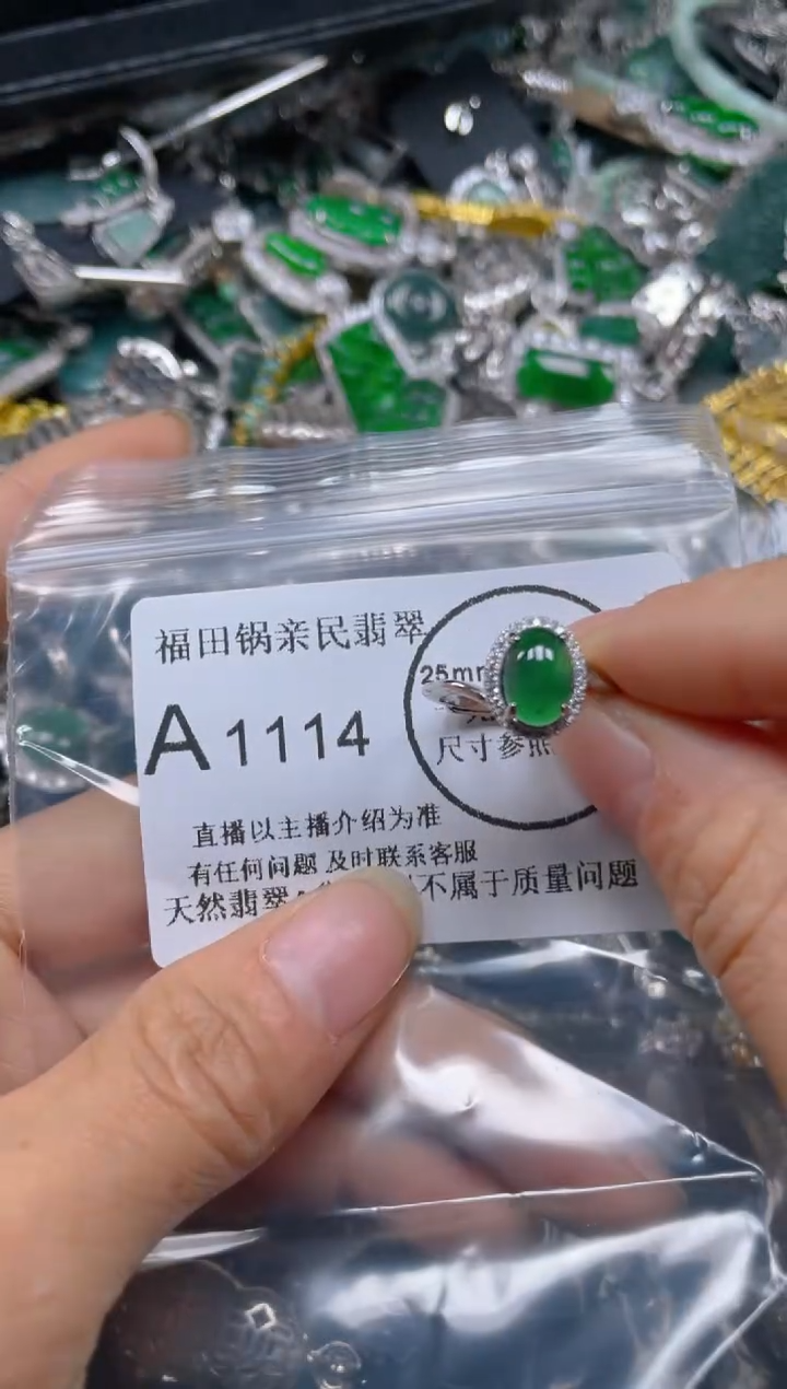 【闪购商品】翡翠吊坠(不含链)未镶嵌1114