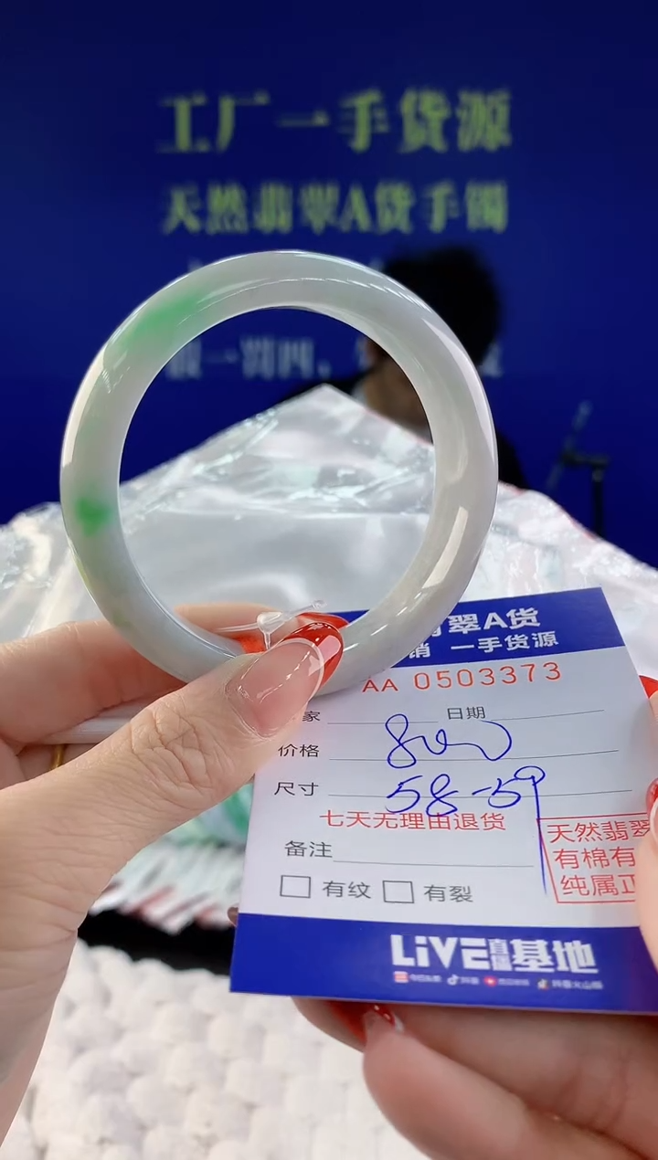【闪购商品】翡翠手镯未镶嵌73天然A货翡翠