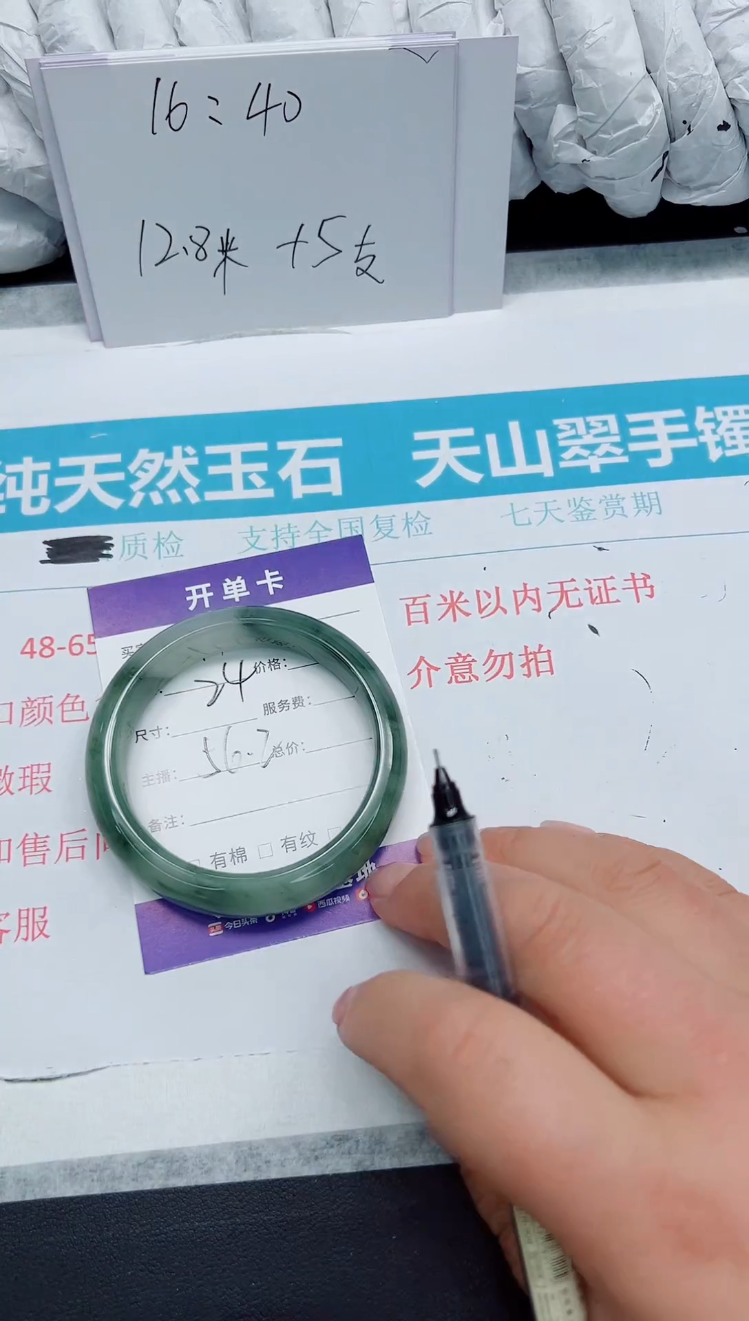 石英质玉手镯未镶嵌171--圈口：56.2