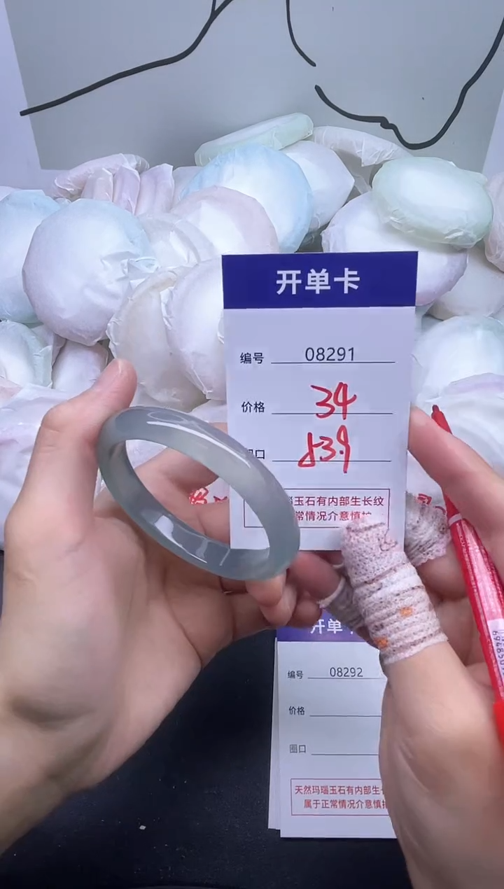 手镯玛瑙/玉髓未镶嵌8291