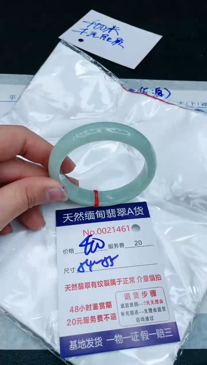 【闪购商品】翡翠手镯未镶嵌111111111111