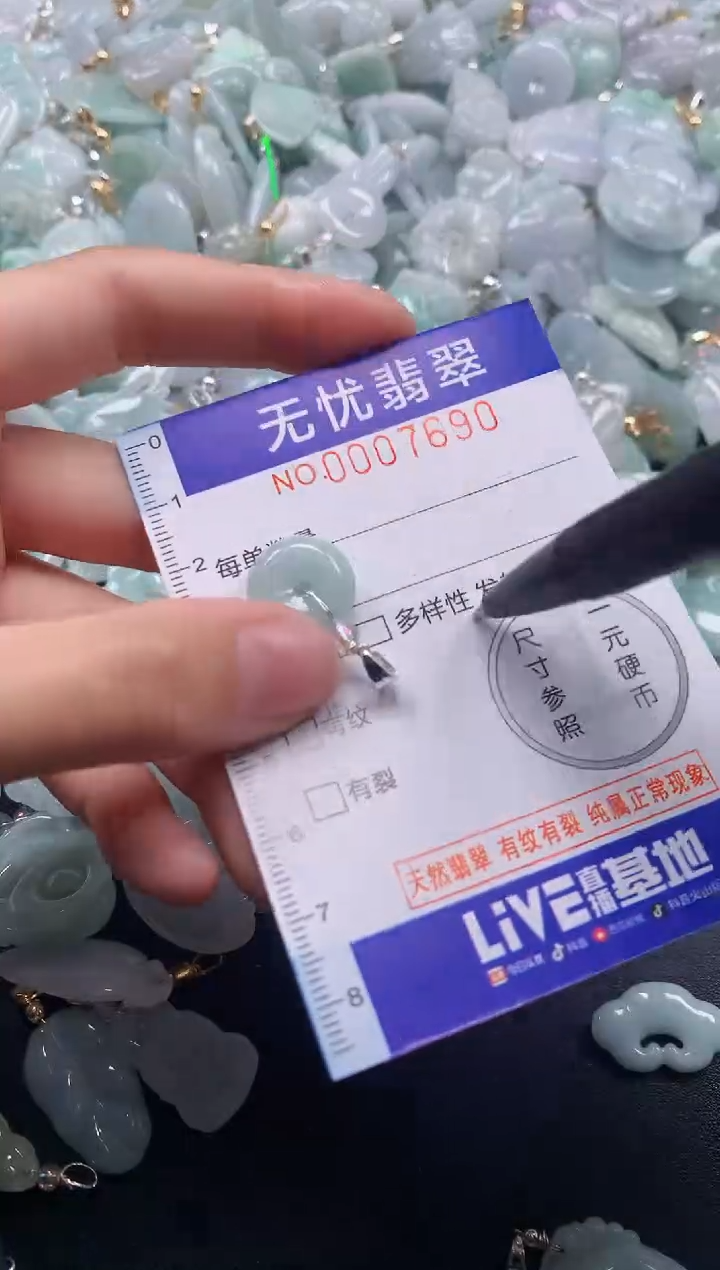 颈饰未镶嵌翡翠7690