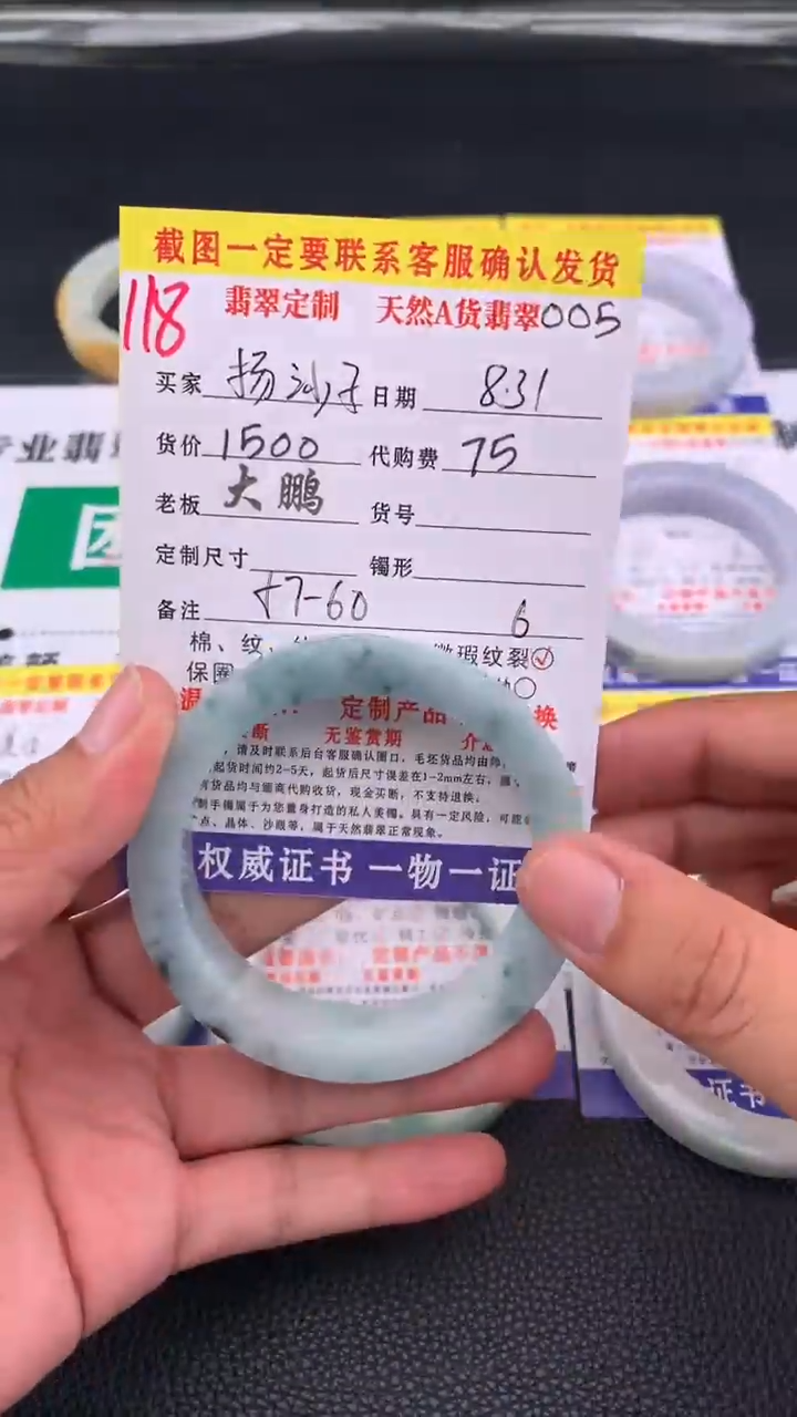 未镶嵌定制翡翠扬****嵒118#手镯定制链接