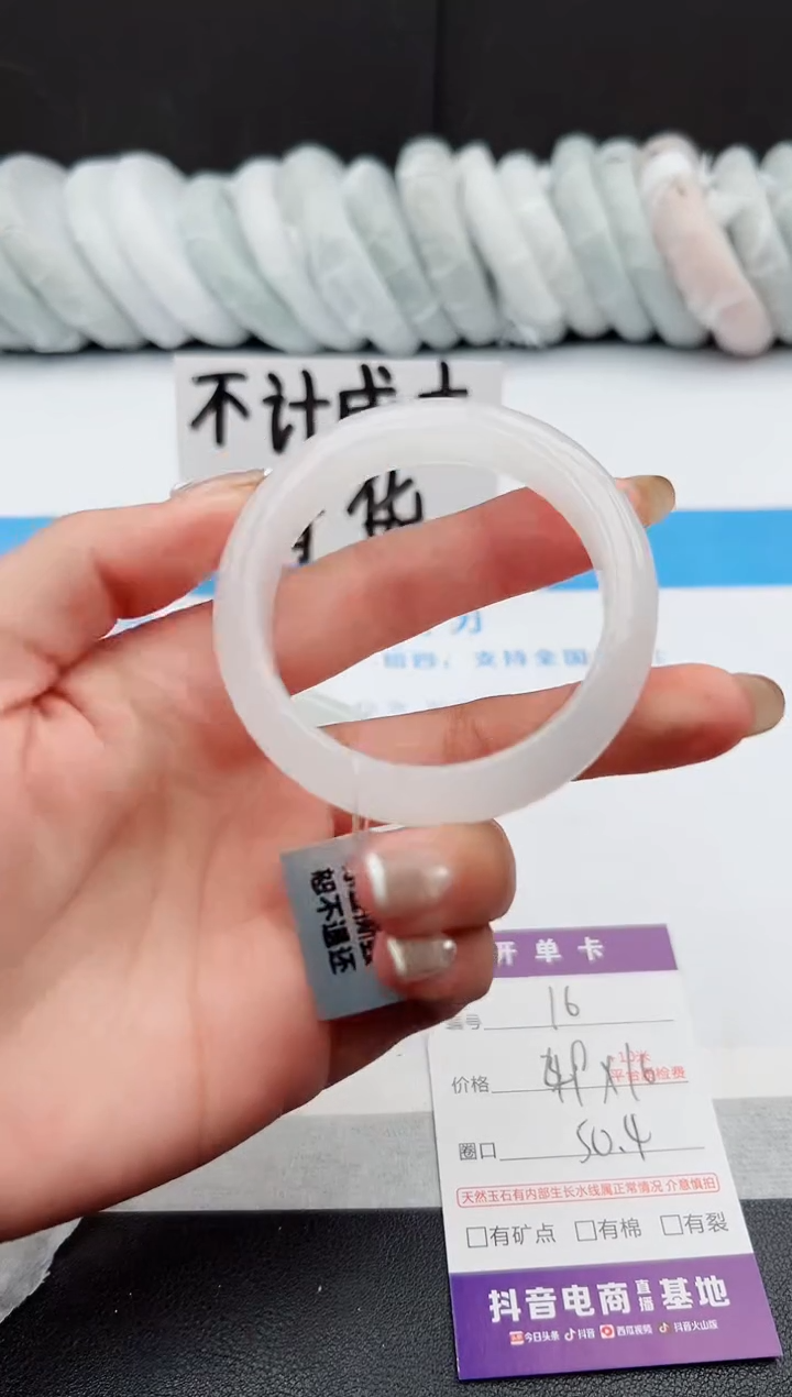 【闪购商品】石英质玉手镯未镶嵌j16-B50.4