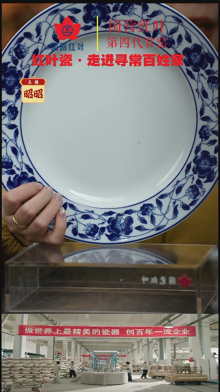 陶瓷1个微瑕国韵牡丹10英寸平盘