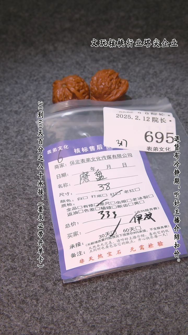 【闪购商品】文玩核桃吊坠695磨盘