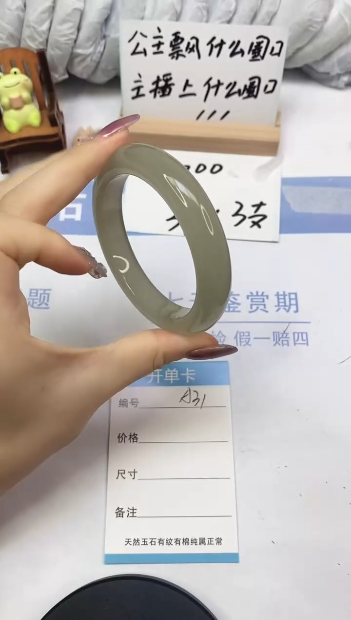 东陵石手镯未镶嵌A31  58.5