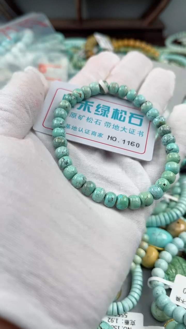 未镶嵌绿松石松石1160