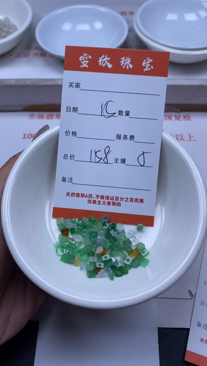 【闪购商品】翡翠颈饰未镶嵌雪欣散珠定制diy