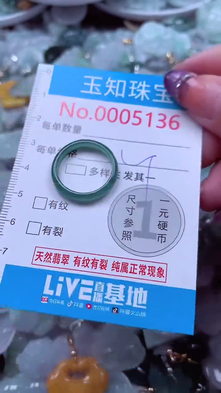 翡翠未镶嵌吊坠(不含链)5136