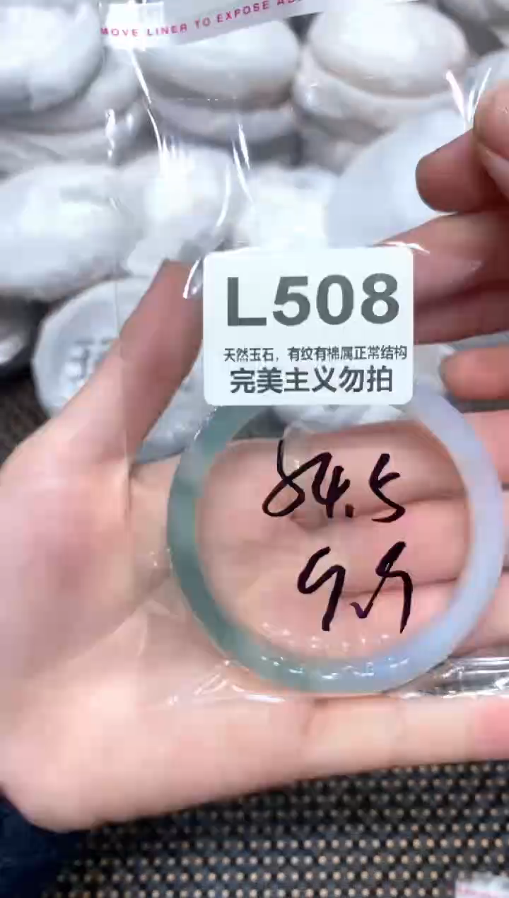 手镯玛瑙/玉髓未镶嵌54
