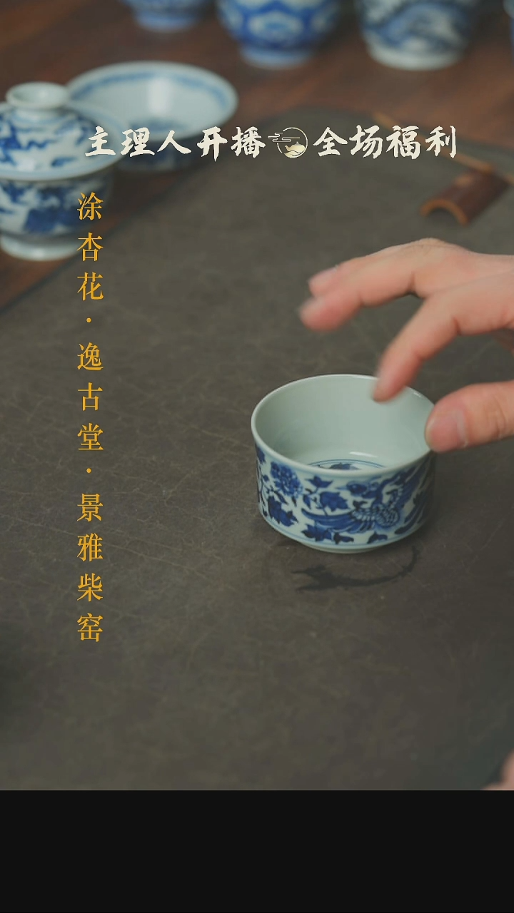 【闪购商品】本真器凤穿牡丹直口杯