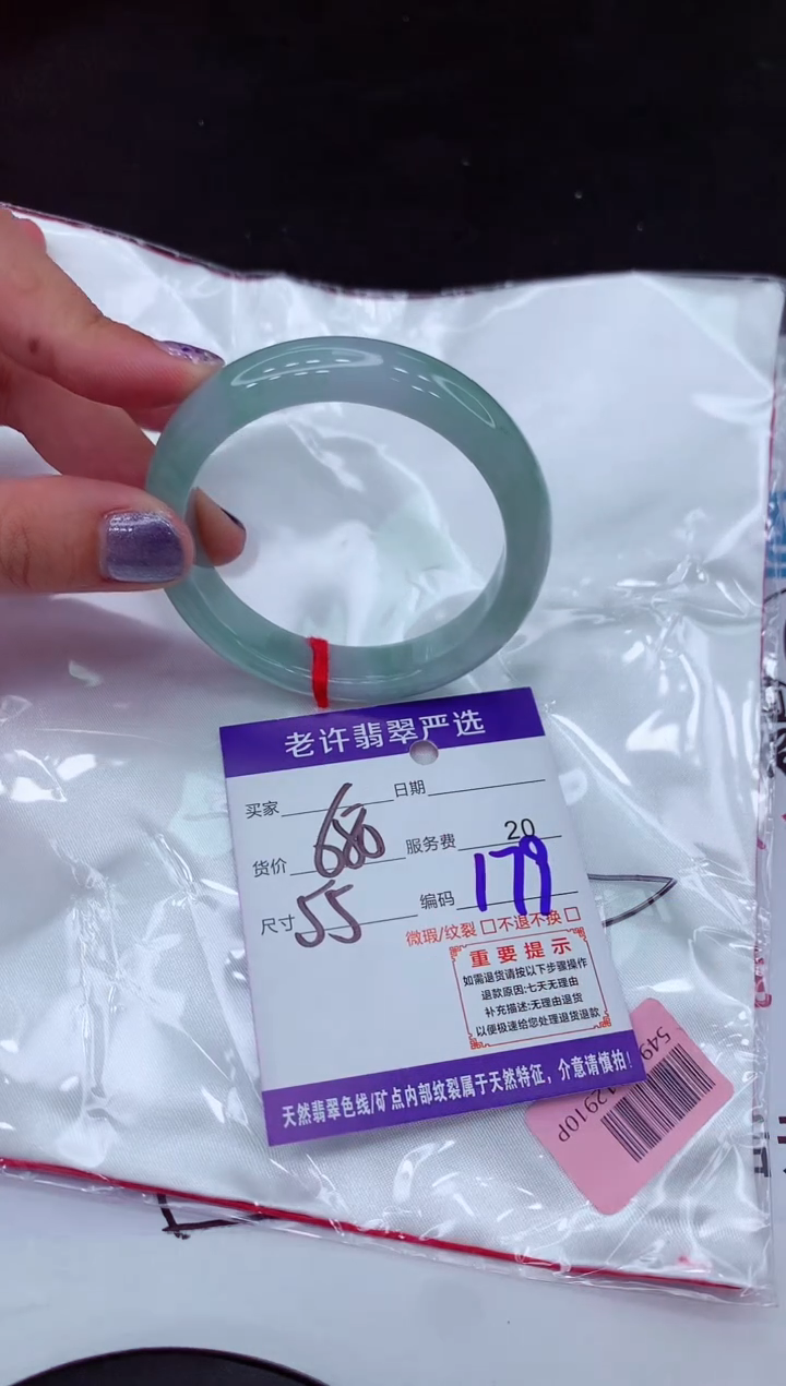 【闪购商品】翡翠手镯未镶嵌11111111111111