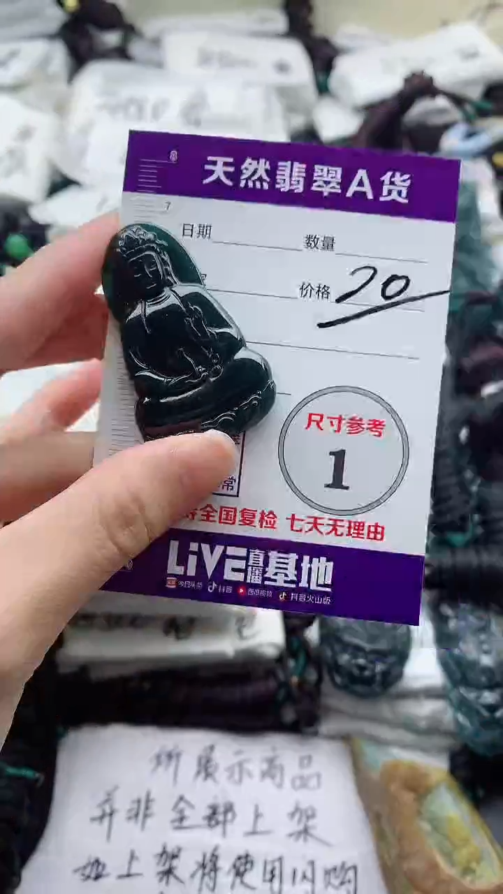 颈饰未镶嵌翡翠8