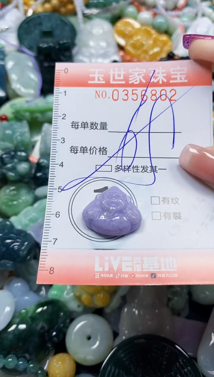 颈饰未镶嵌翡翠翡翠闪购Y0356802多样性发其一