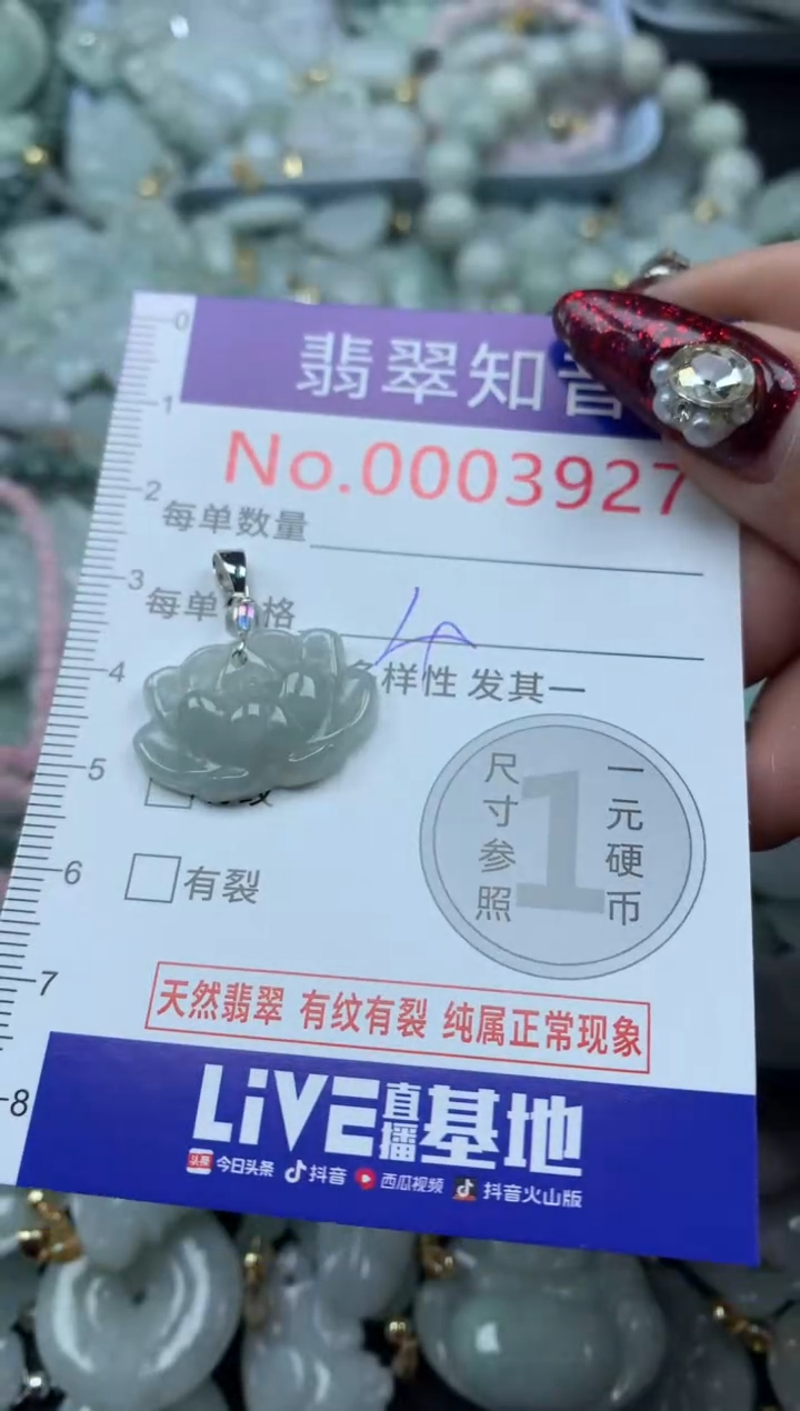 吊坠(不含链)未镶嵌翡翠3927