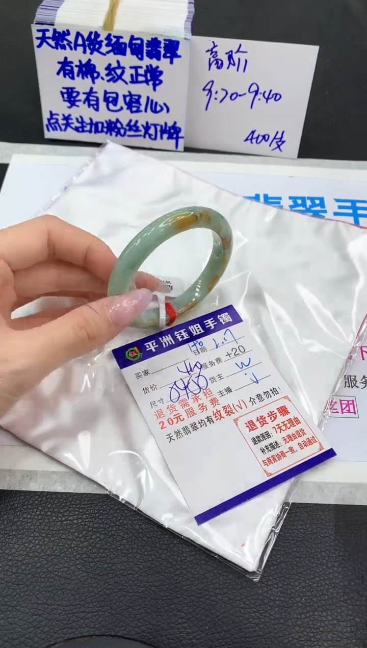 【闪购商品】翡翠手镯未镶嵌1111111111