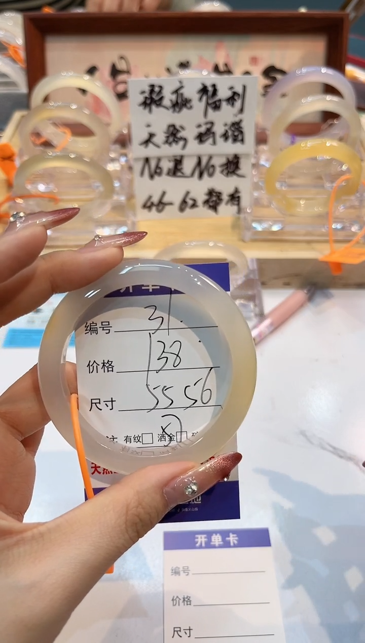 【闪购商品】玛瑙/玉髓手镯未镶嵌31-L马黑1瑕L-L55+
