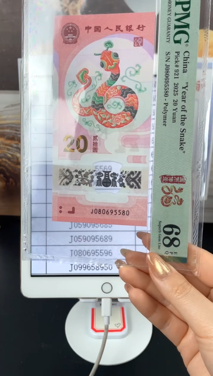 塑料蛇钞金马王68分J080695580