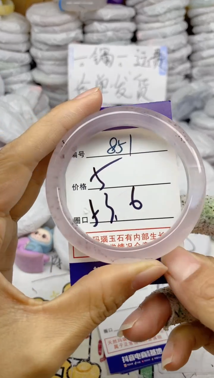 手镯玛瑙/玉髓未镶嵌851