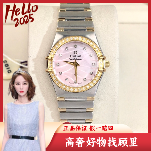 欧米茄/95新/石英表/表径25/S99250125013