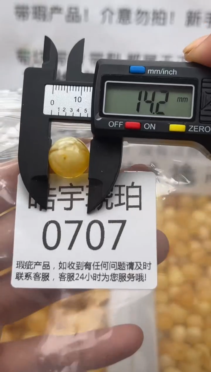 【闪购商品】琥珀裸石未镶嵌蜜蜡珠子带瑕疵