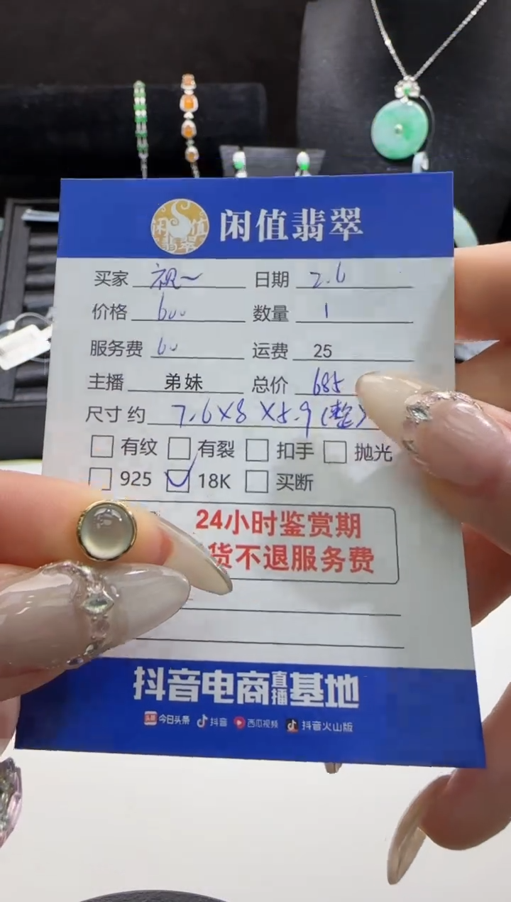 【闪购商品】翡翠挂件18K金镶嵌翡翠挂件